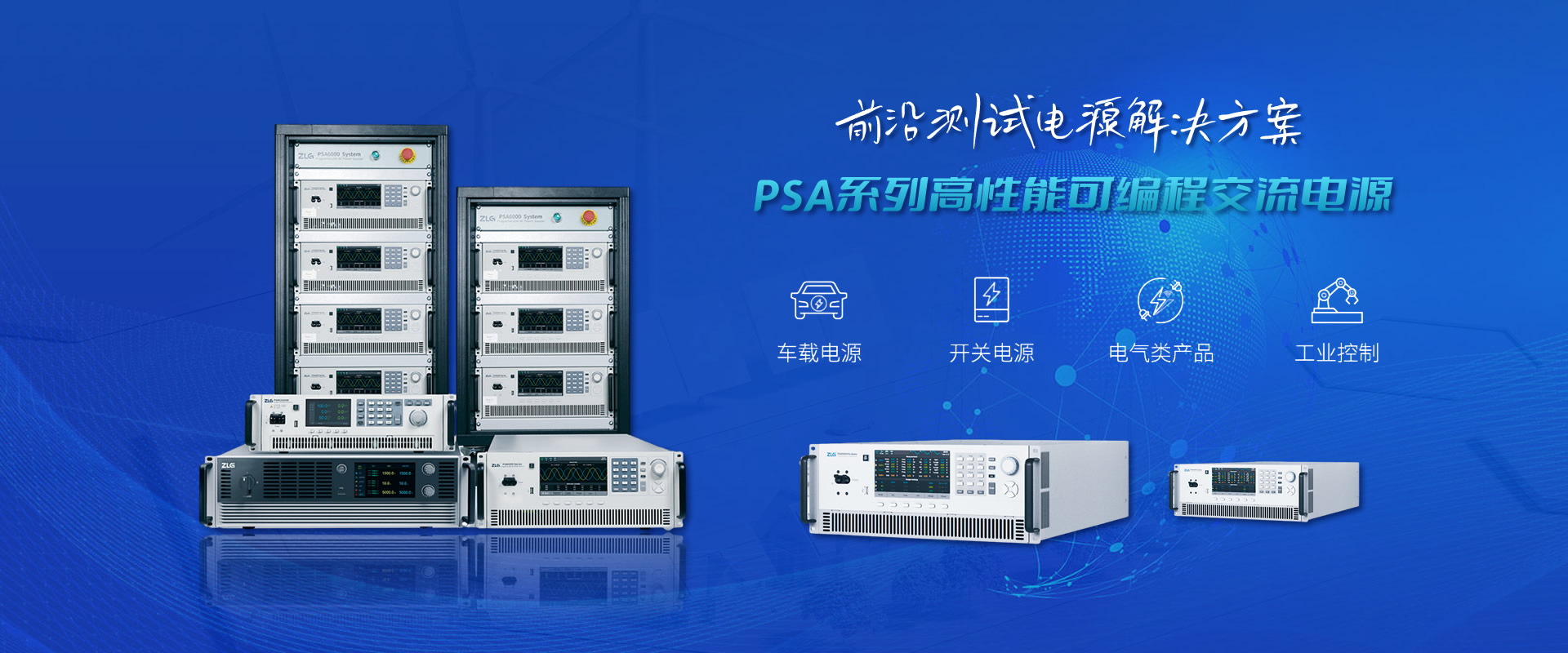 電源測試儀器